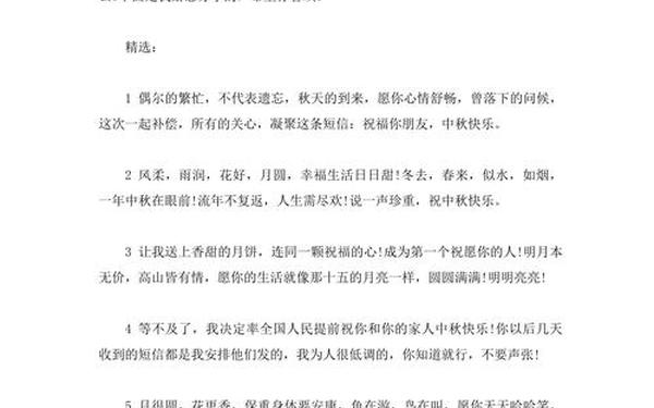 中秋节佳句摘抄,中秋节怎么过写一段话