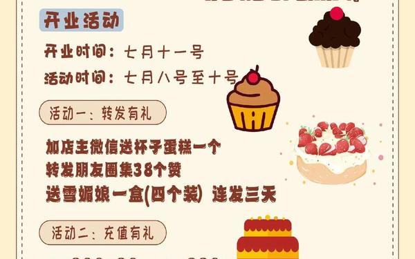 促销活动大全;500个促销点子
