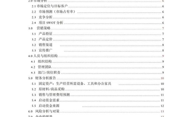 健身俱乐部策划书_健身俱乐部创业策划书范文