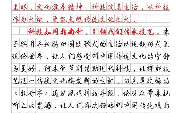 2023高考作文题目例文及范文—2024高考作文题目和范文