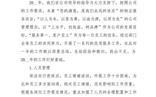 岗位职责怎么写,个人工作总结(个人通用)