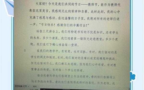 教师节主持人台词_教师节主持人演讲稿