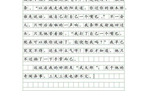 我的同学作文600字初一—七年级下册语文叙事作文
