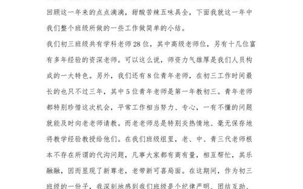 小学英语教师年度工作总结,英语年终总结简短50字