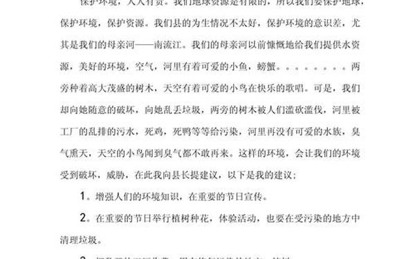关于环境保护的作文,生态环境保护论文2000字 关于环境保护的作文,生态环境保护论文2000字