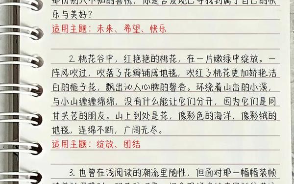 300字美文摘抄_300字好段摘抄
