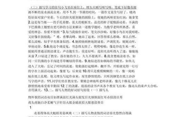 小学生作文素材,语文作文万能素材