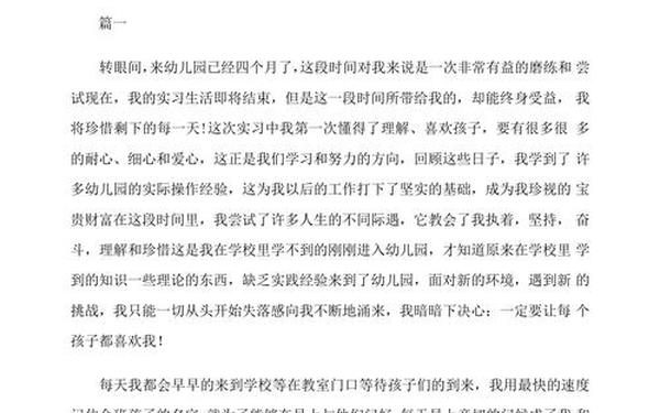 党员自我评价范文 党员自我评价个人总结