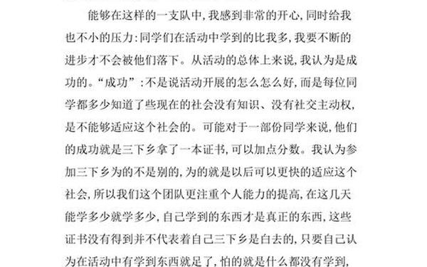 个人社会实践报告3000字-实践总结3000字可抄免费