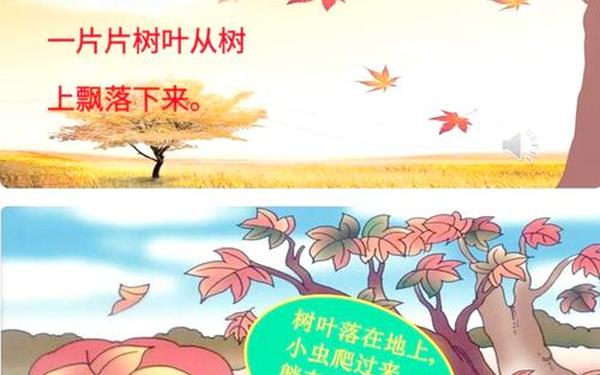 最后一片树叶—落叶最后都变成什么了呢