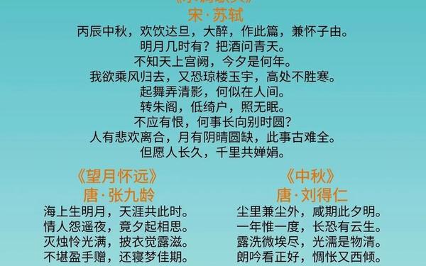 小学生中秋节古诗—中秋节的由来简短