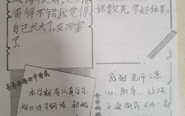 自我鉴定简短50字,自我鉴定50字评语