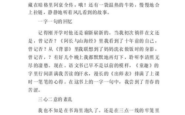 初中普通日记600字,寒假日记600字初中