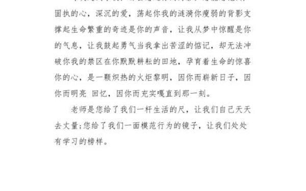 我的老师200字作文_初中作文《我的老师》
