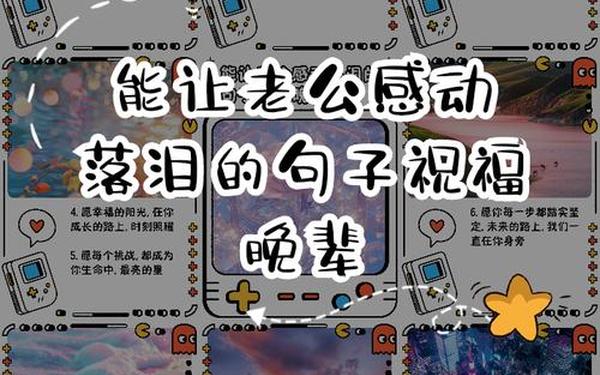 感动老公能哭的一段话,能让老公感动落泪的句子