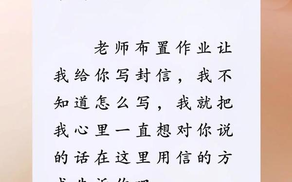 妈妈对孩子说的话简短 父母对孩子说的十句话