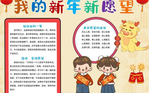 小学生新年寄语-三年级成长感言简短