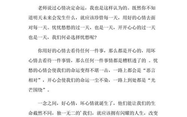 励志文章精选300字 励志的文章有哪些感悟