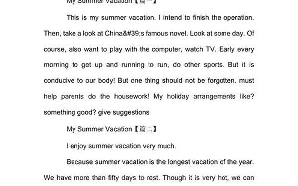 英语作文100字-英语作文ai生成