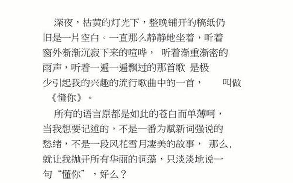 懂你作文600字-作文《懂你》700字初中