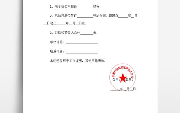 个人收入证明格式(收入证明模板免费)