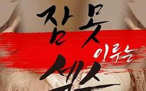 美丽的母亲、闵度允정재的电影在线