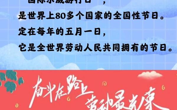 五一劳动节的由来;五一劳动节是什么时候开始的
