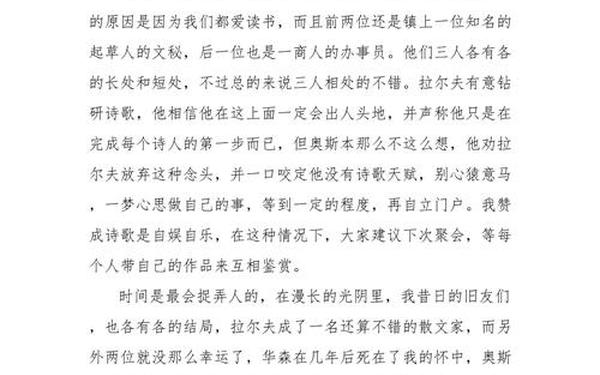 富兰克林自传读后感,读富兰克林自传的感悟