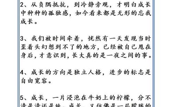 成长作文开头结尾神仙句子、成长开头结尾摘抄