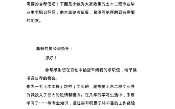 自荐信标题(求职邮件标题怎么写)