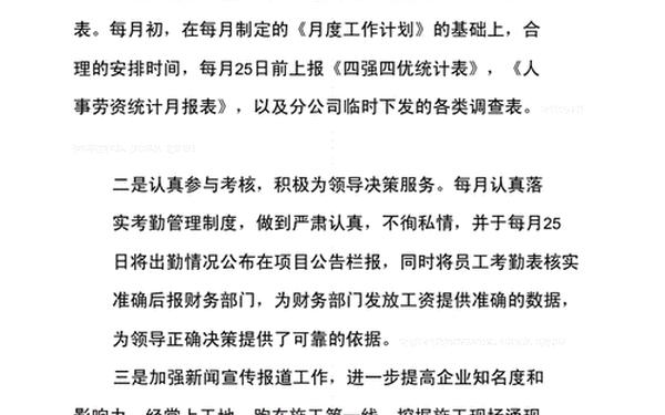 政工师工作总结-助理政工师工作业绩