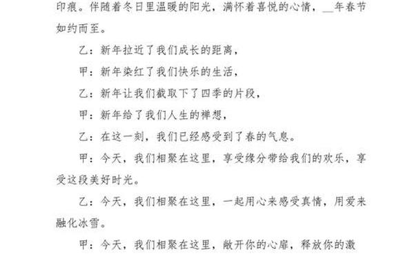 文艺晚会主持词开场白大气_开场主持词简短大气