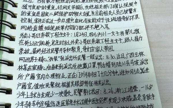 如何写新闻稿—四年级小新闻50字左右
