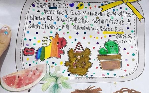 幼儿园新年寄语_幼儿园家长寄语简单真实