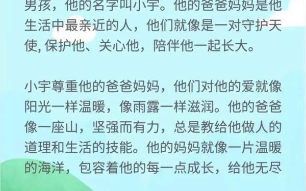 家庭小故事(真正的情感故事)