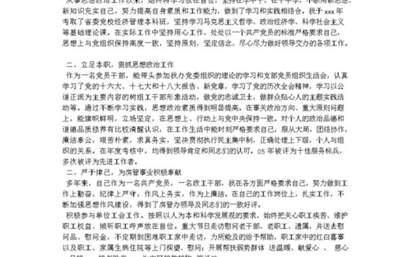 政工师工作总结-助理政工师工作业绩