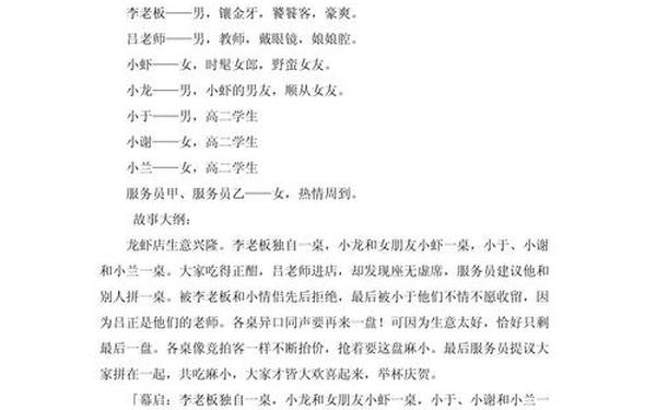 小品大全剧本幽默大全(晚会小品搞笑剧本)