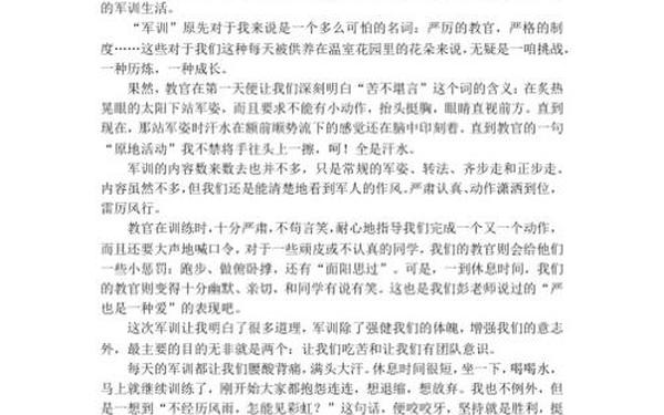 初中新生活作文_写初中新生活的作文
