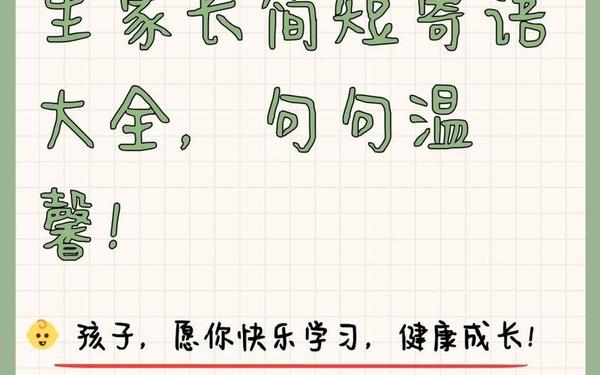 我的成长宣言 成长口号小学生