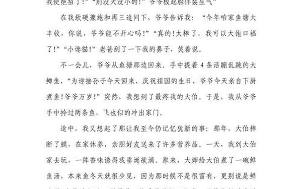 国庆见闻600字作文-国庆见闻600字作文阅兵