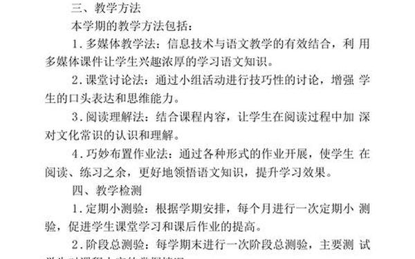 小学五年级语文上册教学计划-五年级语文上学期教学总结 小学五年级语文上册教学计划-五年级语文上学期教学总结
