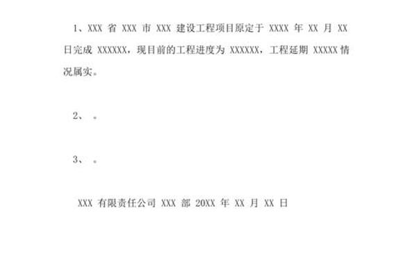 情况说明怎么写模板 情况说明公文范文