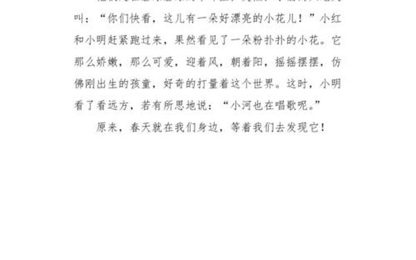 二年级作文春天来了_二年级作文我眼中的春天150字