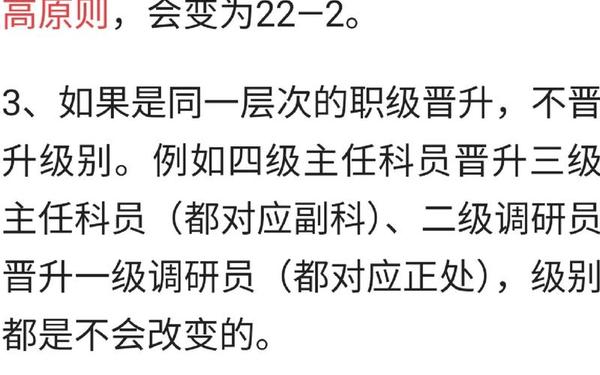 公务员转正总结,公务员转正前后工资差