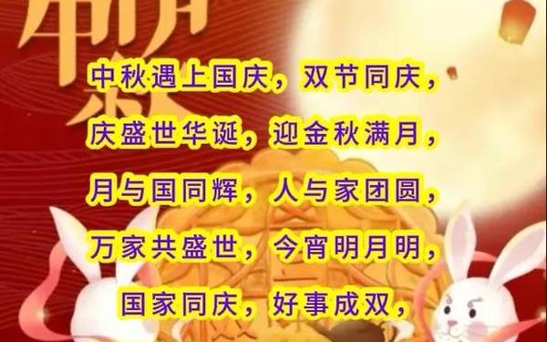 快乐的中秋节 中秋快乐祝福语大全简短