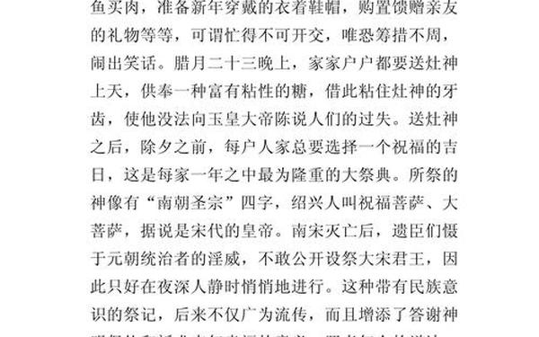 家乡风俗的作文500字-家乡的风俗作文
