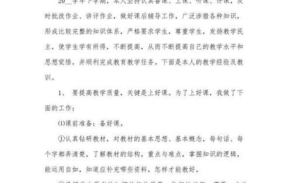 小学教师个人工作总结范文、中小学教师年度考核个人总结