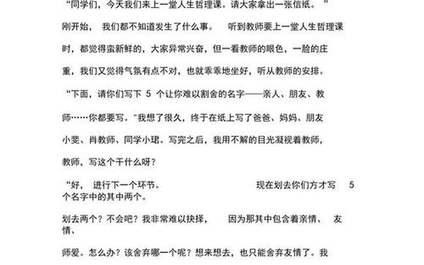 我最喜欢的一堂课_这堂课,有我,有热爱