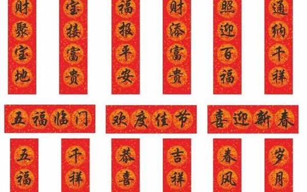 对联大全春节小学生、小学生二三年级对联