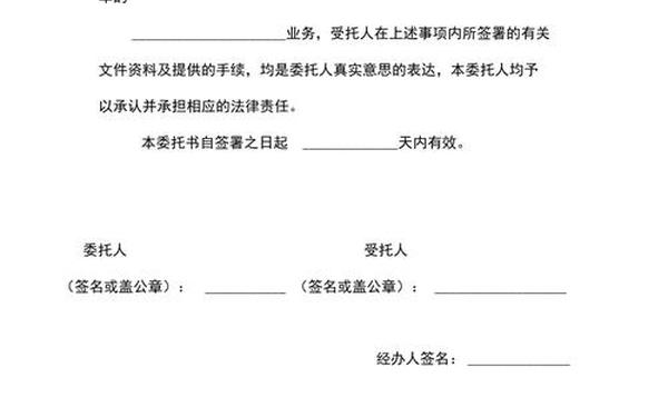 年检委托书(代办年检一般多少钱)